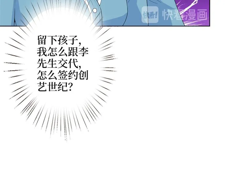 第五十三话 唐宁抢人资源？ 第47页