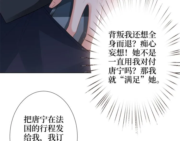 第五十三话 唐宁抢人资源？ 第49页