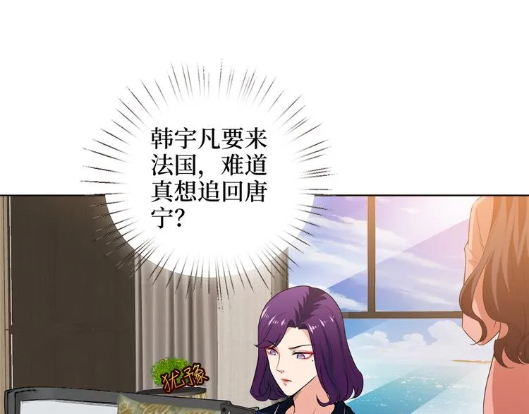 第五十三话 唐宁抢人资源？ 第53页