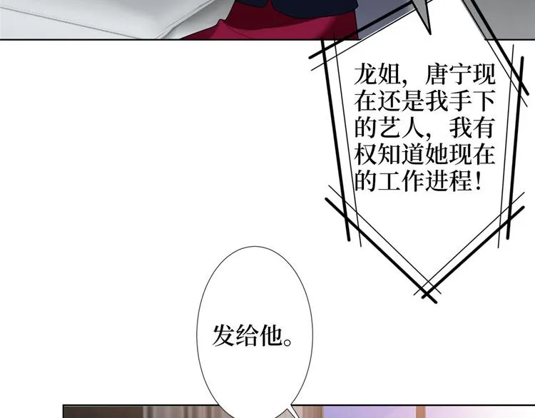 第五十三话 唐宁抢人资源？ 第55页