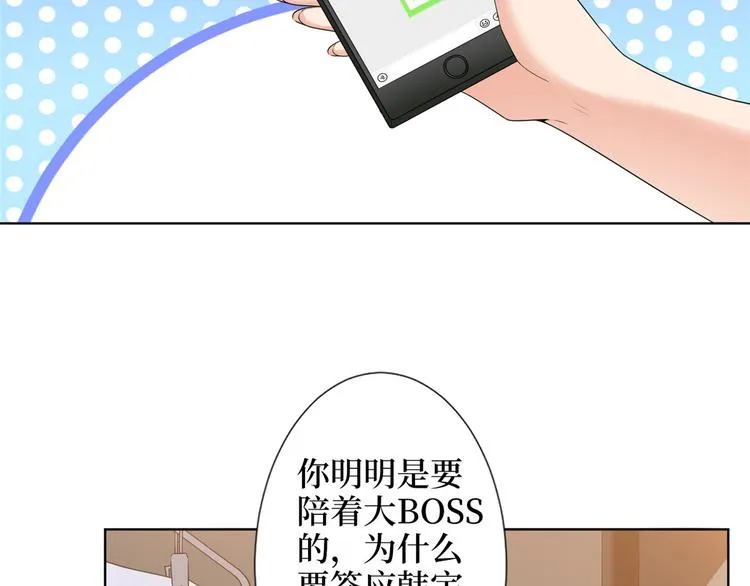 第五十三话 唐宁抢人资源？ 第59页