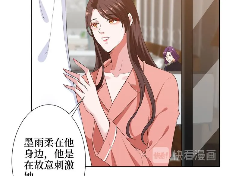第五十三话 唐宁抢人资源？ 第61页