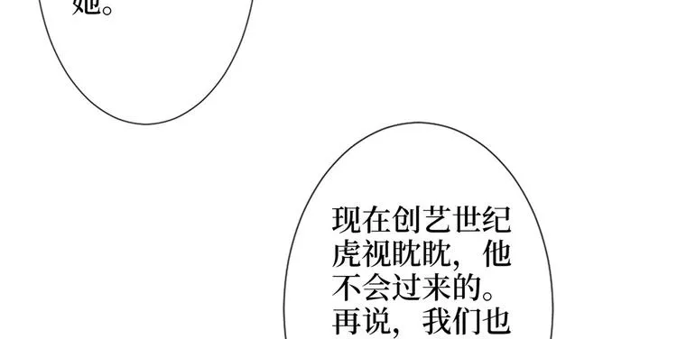 第五十三话 唐宁抢人资源？ 第62页