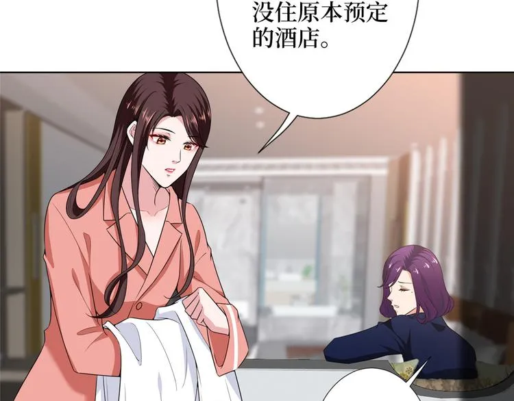 第五十三话 唐宁抢人资源？ 第63页