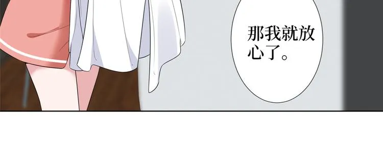 第五十三话 唐宁抢人资源？ 第64页