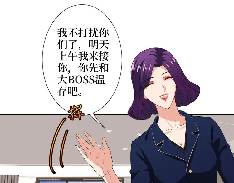 第五十三话 唐宁抢人资源？ 第65页