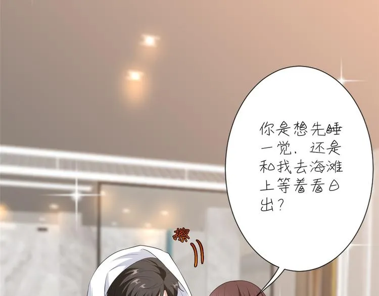 第五十三话 唐宁抢人资源？ 第73页
