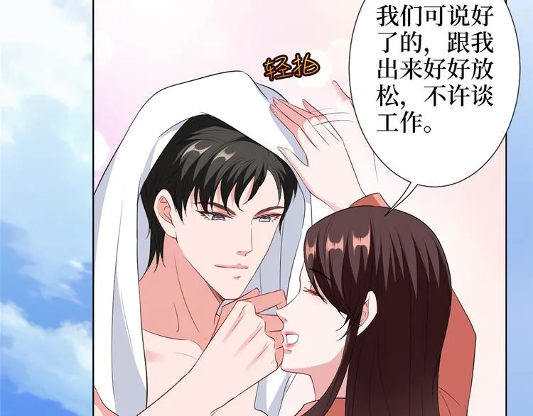 第五十三话 唐宁抢人资源？ 第77页
