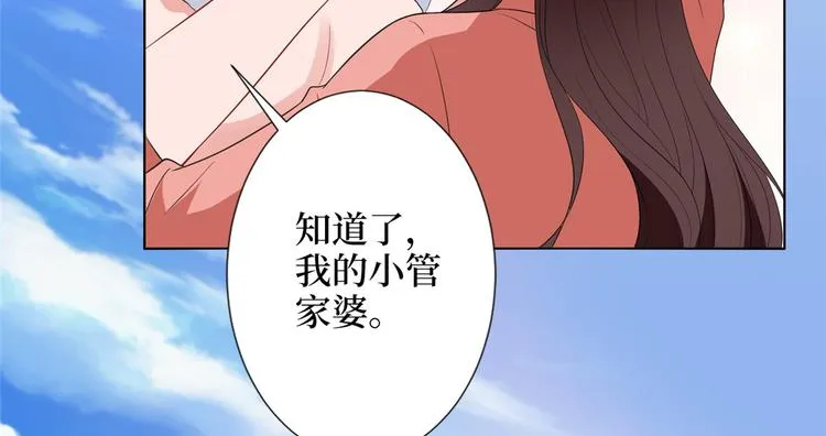 第五十三话 唐宁抢人资源？ 第78页