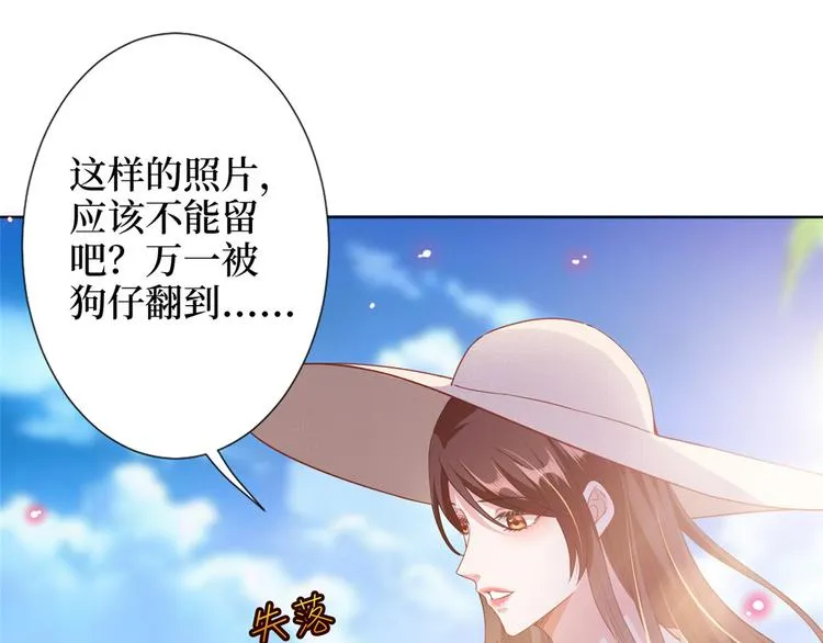 第五十三话 唐宁抢人资源？ 第97页
