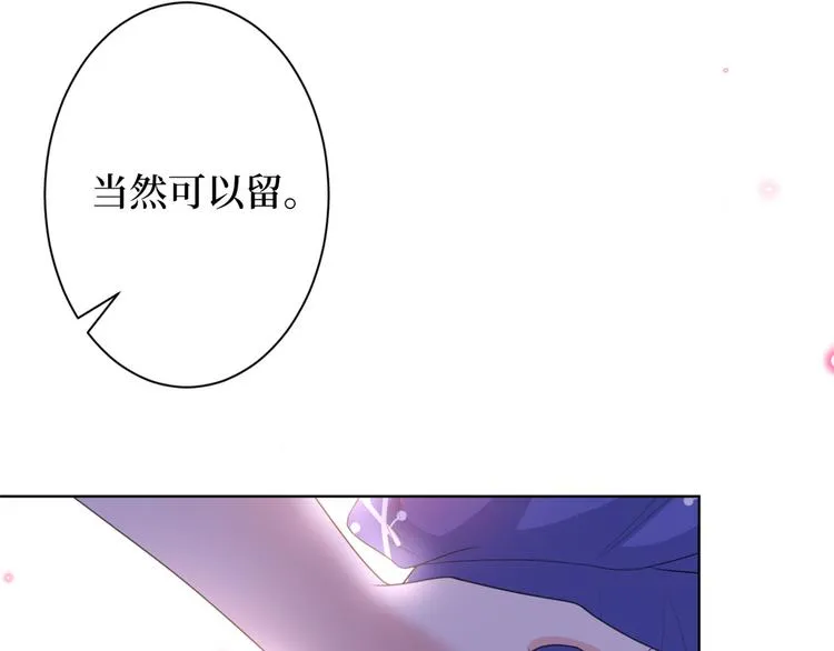 第五十三话 唐宁抢人资源？ 第99页