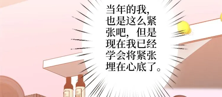 第五十三话 唐宁抢人资源？ 第108页