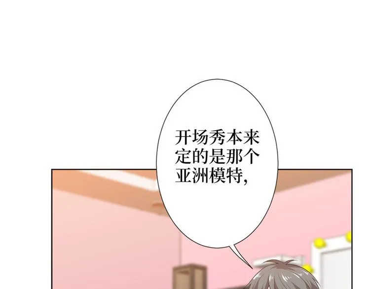 第五十三话 唐宁抢人资源？ 第112页