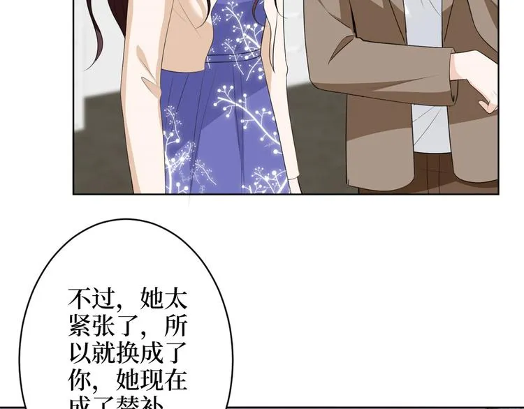 第五十三话 唐宁抢人资源？ 第114页