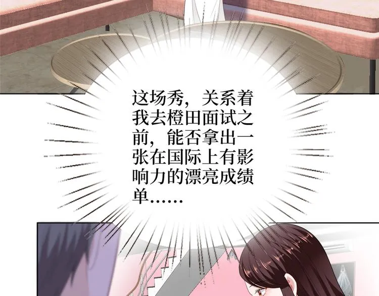第五十三话 唐宁抢人资源？ 第116页