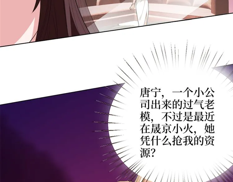 第五十三话 唐宁抢人资源？ 第122页