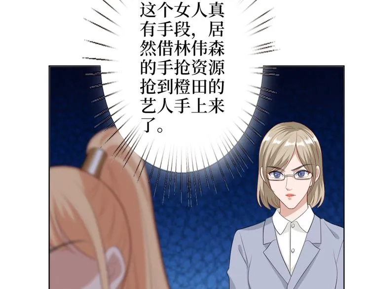 第五十三话 唐宁抢人资源？ 第126页