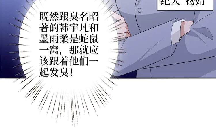 第五十三话 唐宁抢人资源？ 第129页