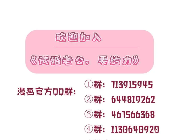 第五十三话 唐宁抢人资源？ 第130页
