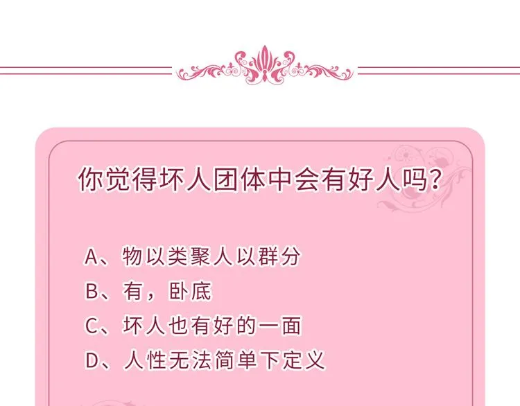 第五十三话 唐宁抢人资源？ 第132页