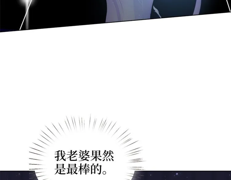 第五十四话 唐宁背后的男人们 第13页