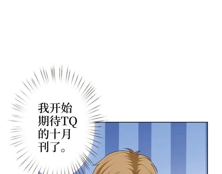 第五十四话 唐宁背后的男人们 第19页