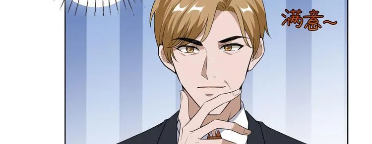 第五十四话 唐宁背后的男人们 第20页