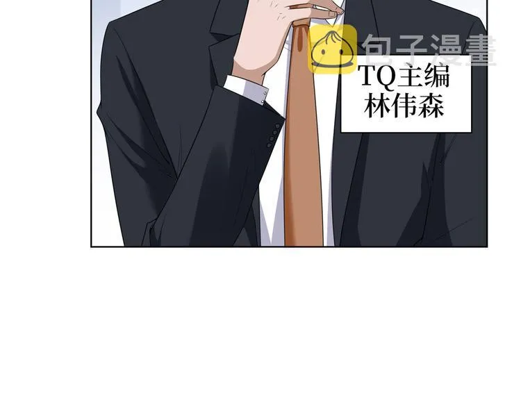 第五十四话 唐宁背后的男人们 第21页