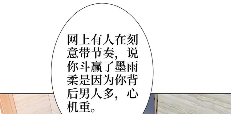 第五十四话 唐宁背后的男人们 第26页