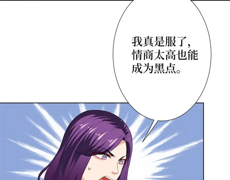 第五十四话 唐宁背后的男人们 第29页