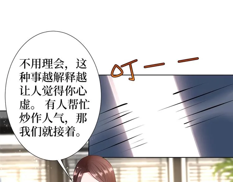 第五十四话 唐宁背后的男人们 第31页