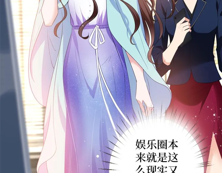 第五十四话 唐宁背后的男人们 第33页