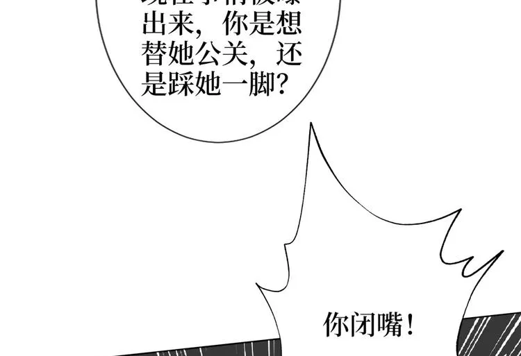 第五十四话 唐宁背后的男人们 第42页