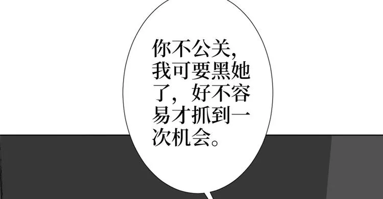 第五十四话 唐宁背后的男人们 第48页