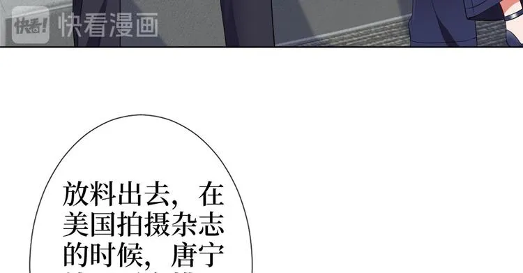 第五十四话 唐宁背后的男人们 第50页