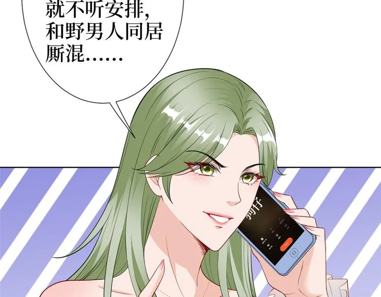 第五十四话 唐宁背后的男人们 第51页