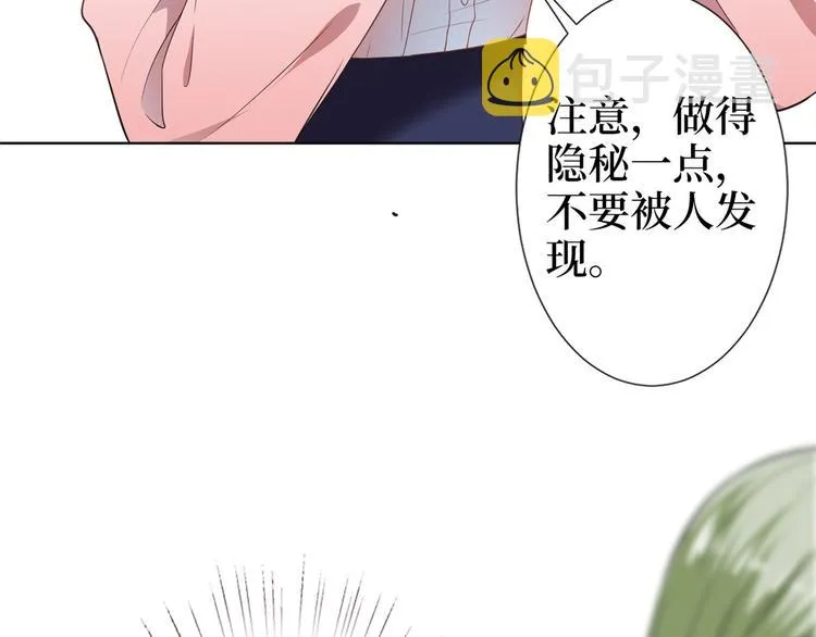 第五十四话 唐宁背后的男人们 第53页