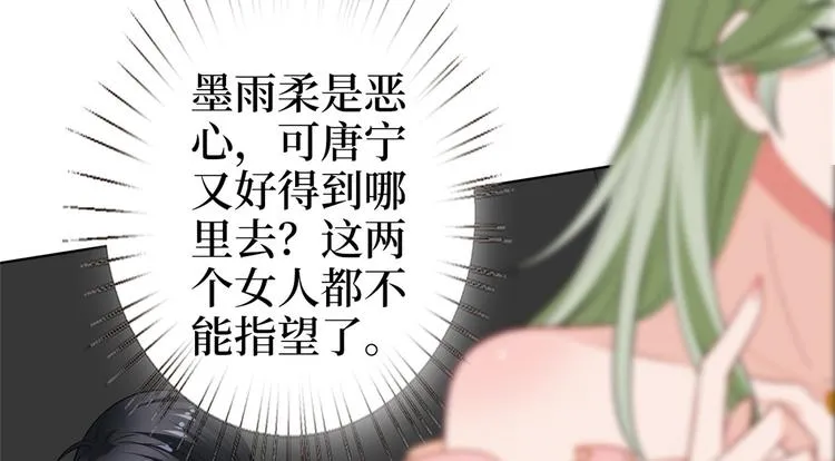 第五十四话 唐宁背后的男人们 第54页