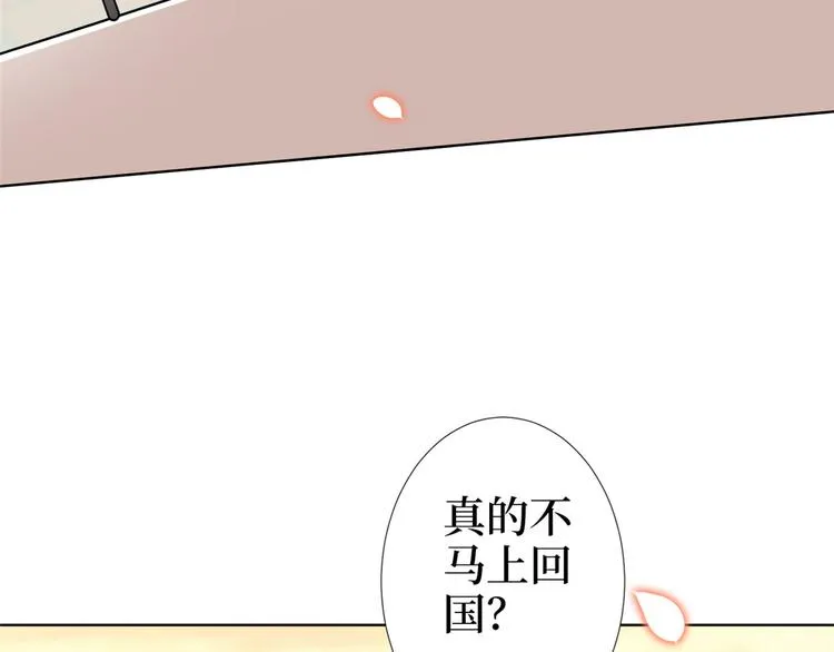 第五十四话 唐宁背后的男人们 第63页