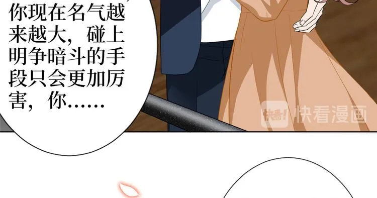 第五十四话 唐宁背后的男人们 第66页