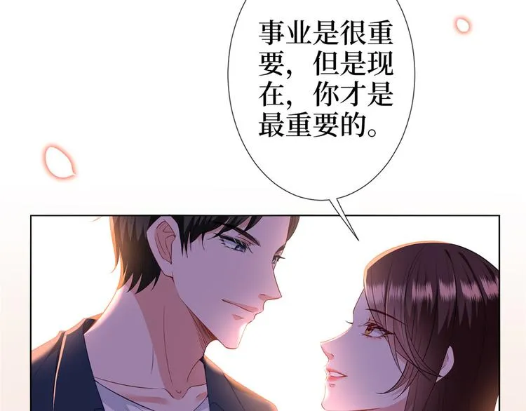 第五十四话 唐宁背后的男人们 第69页