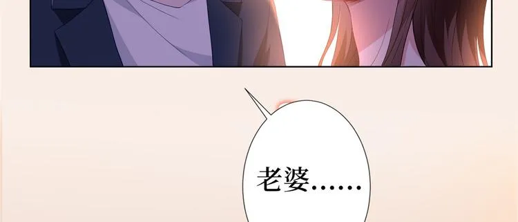 第五十四话 唐宁背后的男人们 第70页