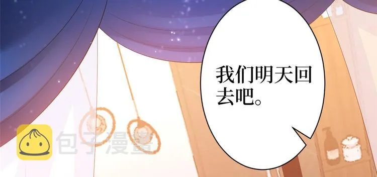 第五十四话 唐宁背后的男人们 第78页