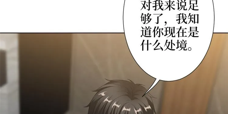 第五十四话 唐宁背后的男人们 第84页