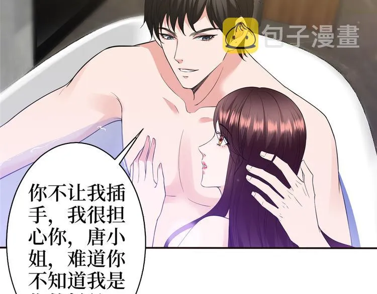 第五十四话 唐宁背后的男人们 第85页