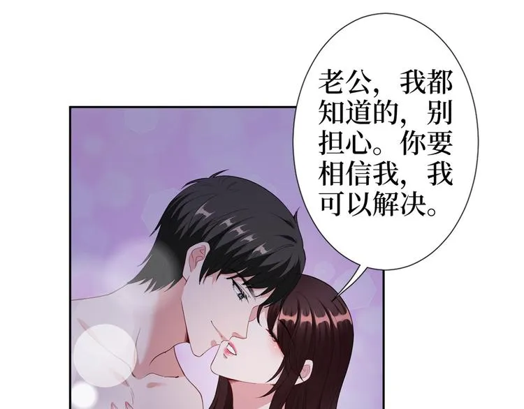 第五十四话 唐宁背后的男人们 第87页