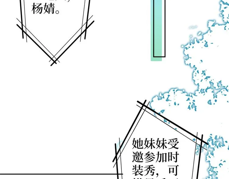 第五十四话 唐宁背后的男人们 第91页