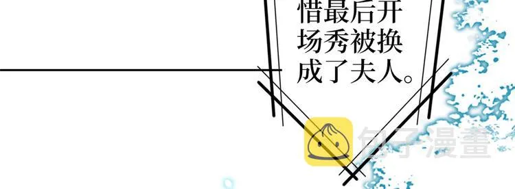 第五十四话 唐宁背后的男人们 第92页