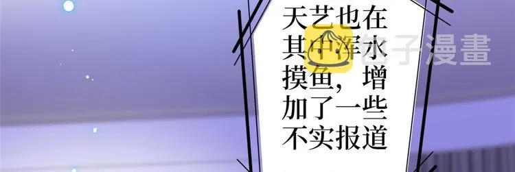 第五十四话 唐宁背后的男人们 第94页
