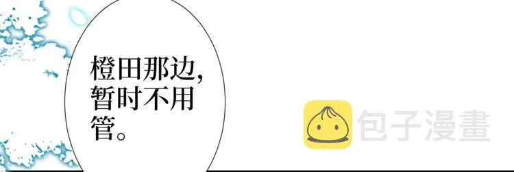 第五十四话 唐宁背后的男人们 第98页